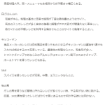 これは料理をする時に使える!各サイトのレシピの傾向がわかる!