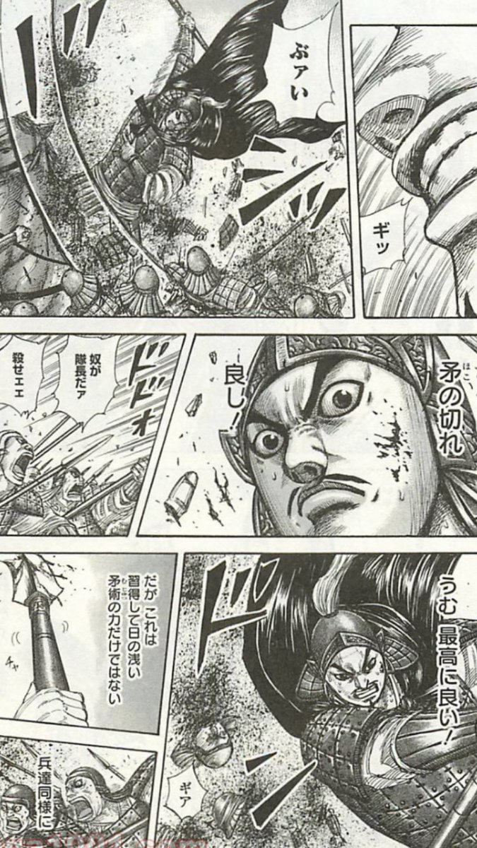 たらこ将軍のキングダム研究室 Tarako Kingdom Twitter