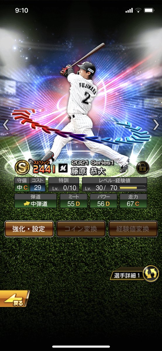 GIANTSNEWSryu's tweet photo. #熱いぜプロスピ
エキ��イティングSランク契約書で当たりました 大阪桐蔭時代を思い出させるフォロースルー この姿を現実で連発して欲しいです https://t.co/V3zgJvrRgj
