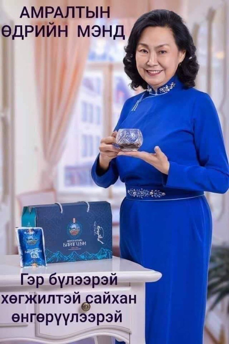 Түвшин (@bat67087749) on Twitter photo 