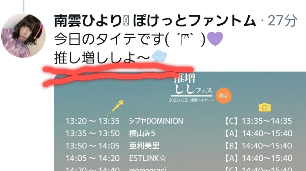 よたろう Bwyote Twitter