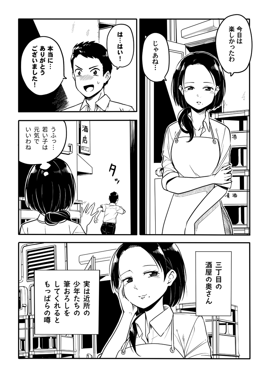 あらあら 