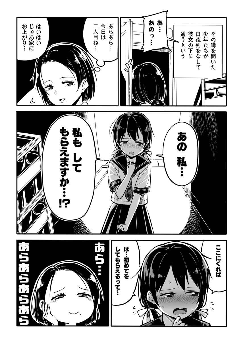 あらあら 