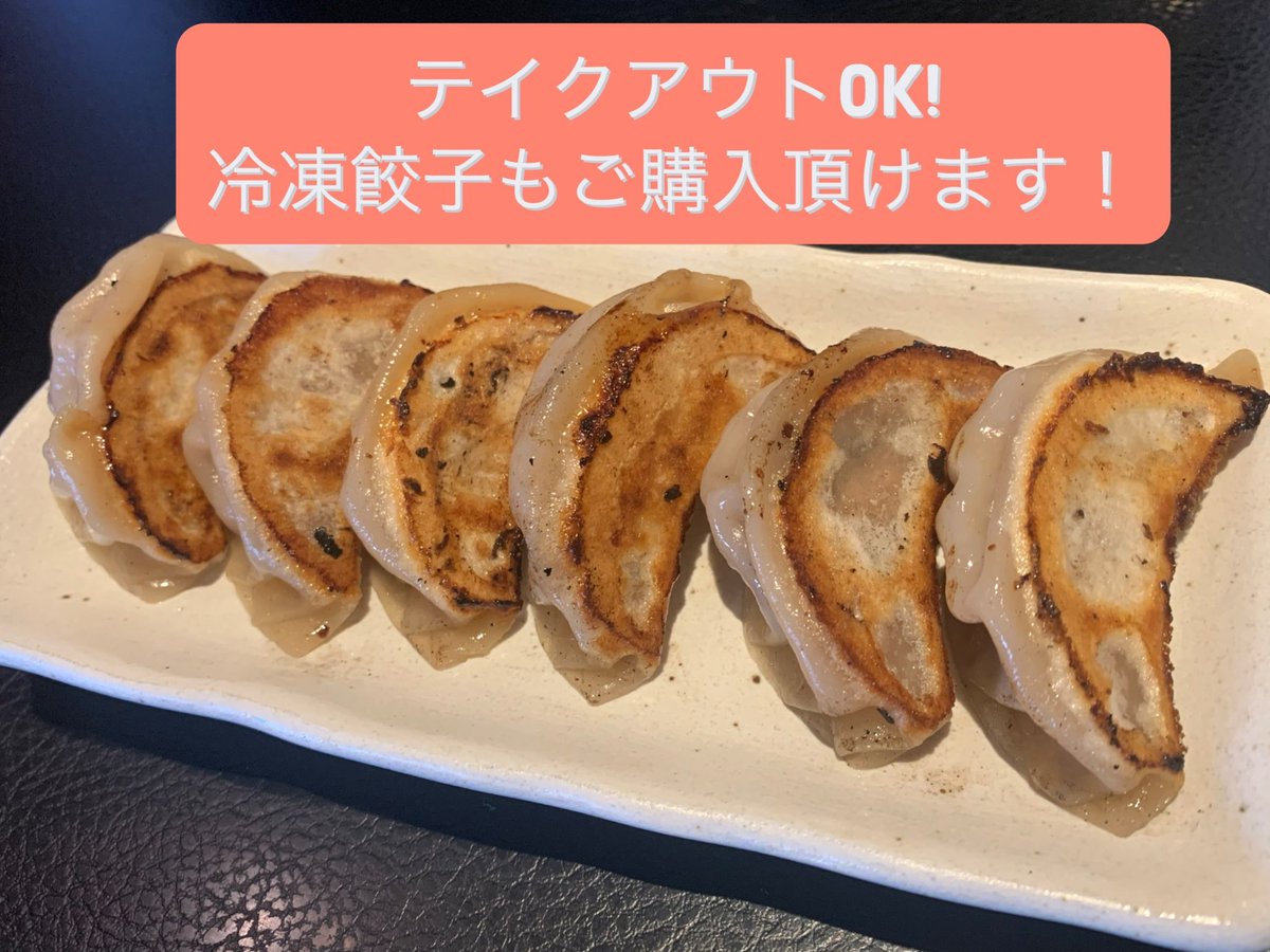 Men Eiji H B Hiragishi Base おすすめメニュー 十勝マッシュの焼き餃子 400 肉厚で風味 旨みが強い十勝マッシュルームをふんだんに使用したeiji自慢の餃子 皮は道産小麦を数種配合しモチモチとした自家製皮 餡はニラ ニンニク不使用でも旨み凝縮肉汁