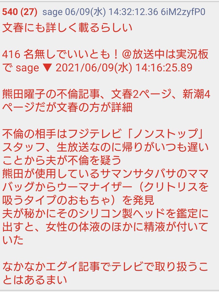 高瀬一平 Realfighter18 Twitter