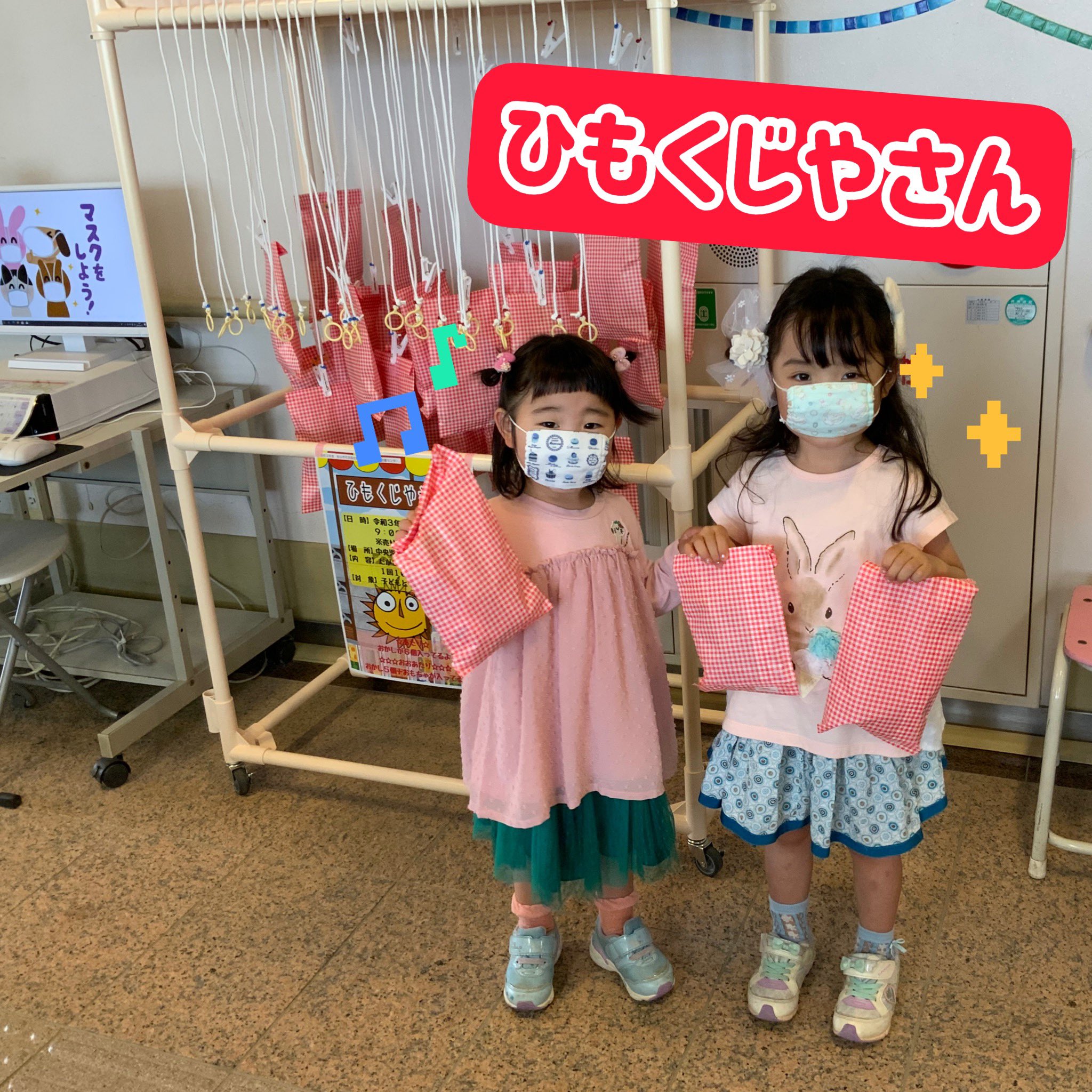 松山市中央児童センター 公式 Twitterren おはようございます ひもくじやさんオープンしてます ェ 最初のおきゃくさま ᗜ 来てくれてありがとう ひもくじやさん 松山市社会福祉事業団 T Co Wcxuniyhyo 松山市 中央児童 松山市中央児童センター 公式 Twitterren おはようございます ひもくじやさんオープンしてます ェ 最初のおきゃくさま ᗜ 来てくれてありがとう ひもくじやさん 松山市社会福祉事業団 T Co Wcxuniyhyo 松山市 中央児童
