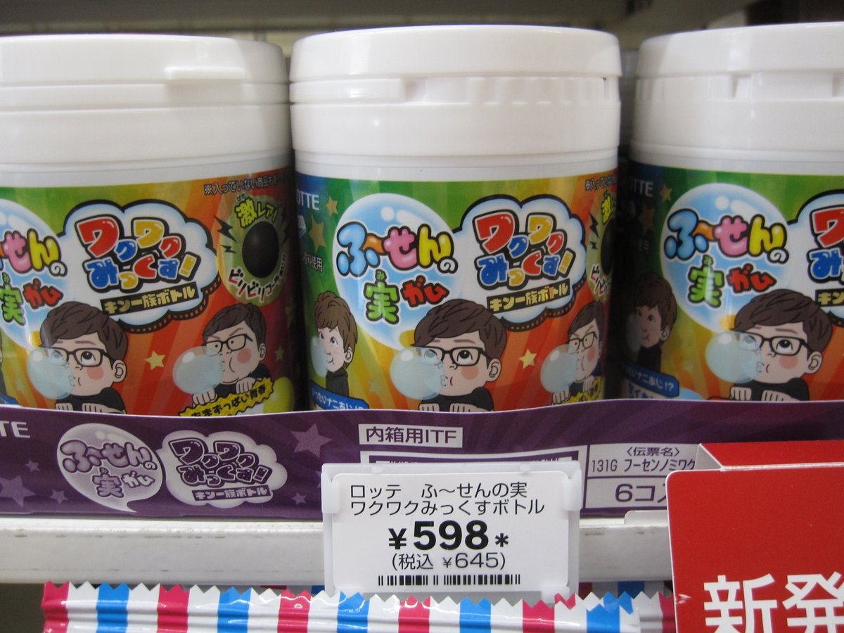 ロッテ ふ せんの実ボトル ワクワクみっくす 131g