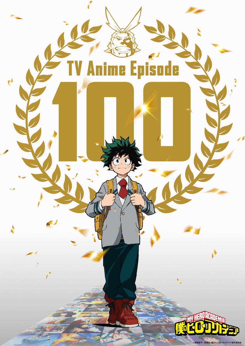 僕のヒーローアカデミア ヒロアカ アニメ公式 Na Twitteri 土曜が来た 今日は祝 ヒロアカtvアニメ100話 めが放送 対抗戦が終了 デクは自身に発現した 個性 を探り 爆豪と轟はヒーロー仮免最終補講へ 僕のヒーローアカデミア 5期第12話 新しい力とオール