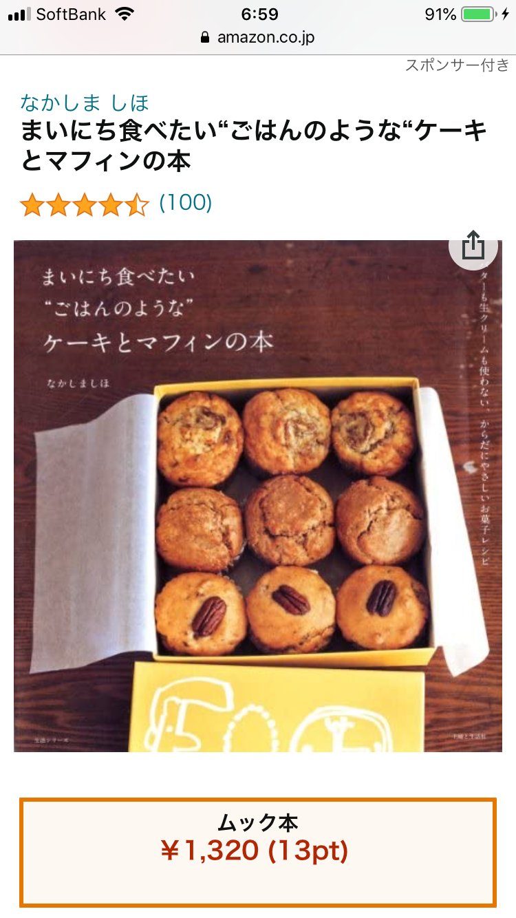 主婦と生活社の料理の本 別室 料理とお菓子 日本経済新聞で 作家の古谷田奈月さんがなかしましほさんの本をご紹介くださいました ちなみにスコーンのレシピが掲載されているのはこちらの本です 先ほどお名前の漢字を間違えて投稿してしまいました