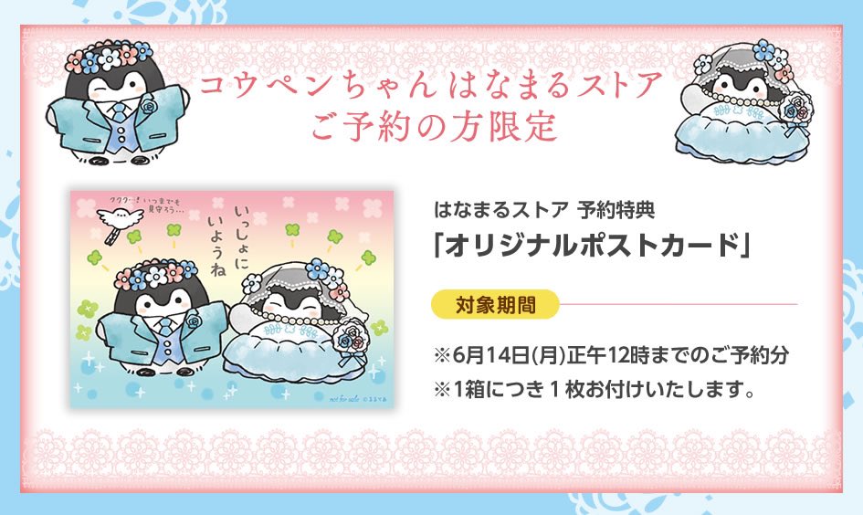 コウペンちゃんはなまるストア公式 on X: コウペンちゃんはなまるストア公式 on X: