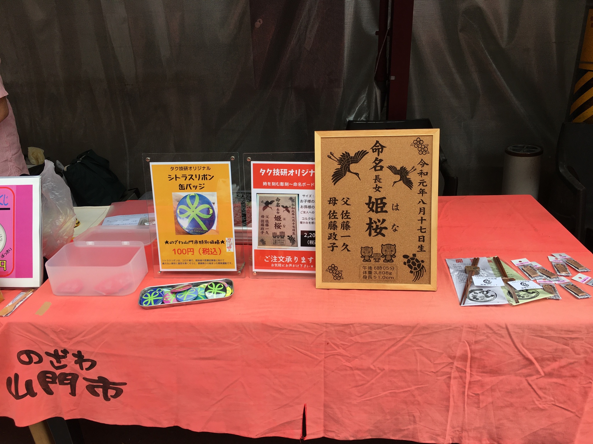 タク技研 時を刻む彫刻 山門市始まるよ 佐久市 野沢 ぴんころ地蔵 土曜日 どようび 恋人の日 T Co Luzmjbkxtg Twitter