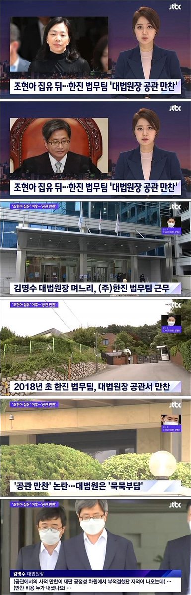 대법원장 진짜 쓰레기급이다.

드라마로 나와도 안믿을 스토리.

미친 사법부.