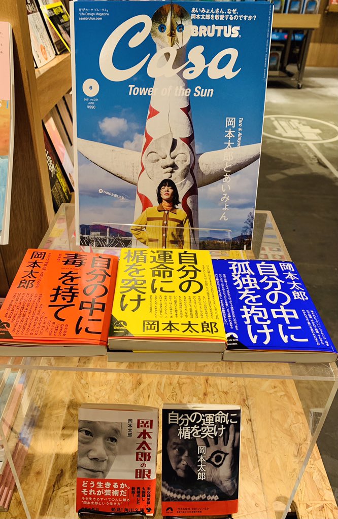 H 岡本太郎 Etiketa Sto Twitter