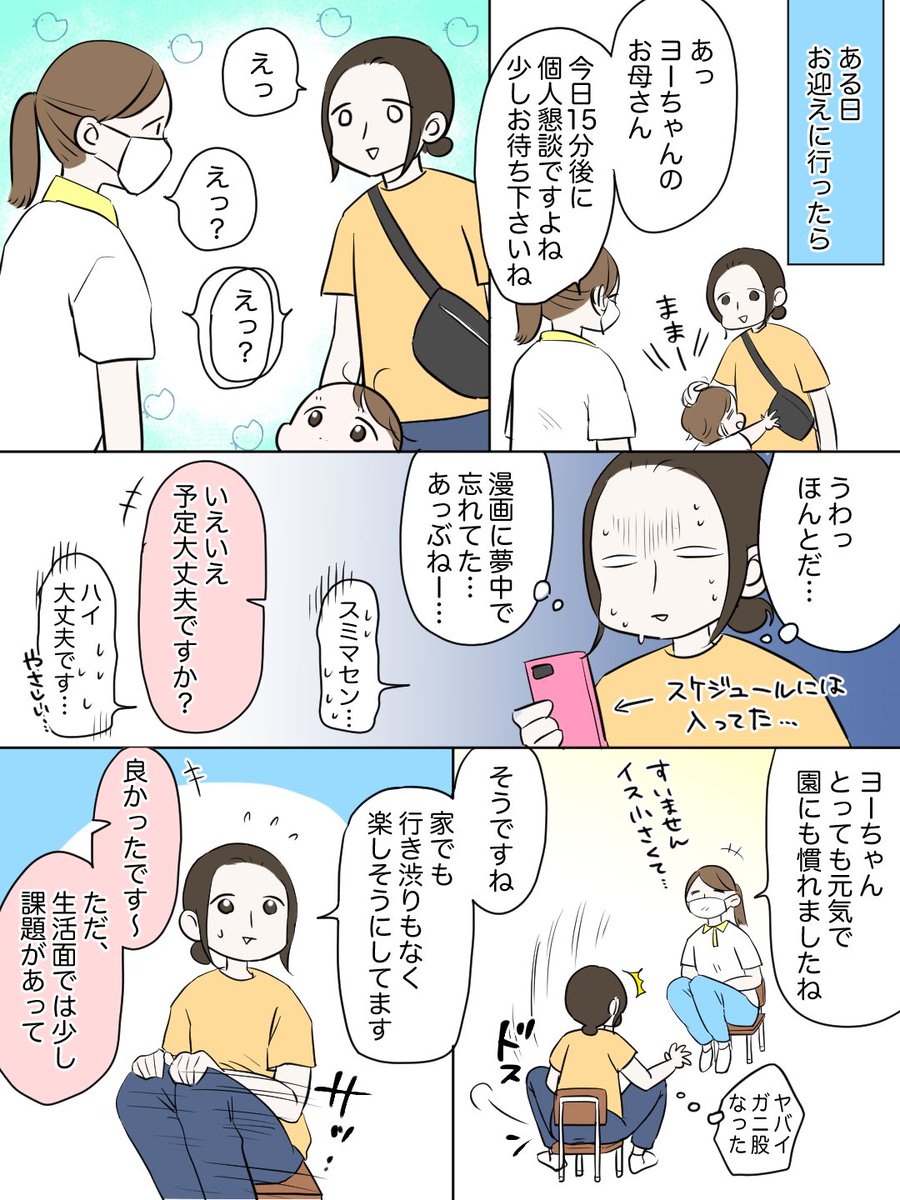 みんなやってるやつ。
ぱーっとコマ送りでメモして、デジタルで適当にコマ割りします。
これを撮影してアタリに使う時もあれば、見ながら適当に描く時もあれば、下書きしない時もあります。
ちなみに私は、金髪ショートのギャルがタイプです。
#育児絵日記の下書きと完成形を見てみたい
