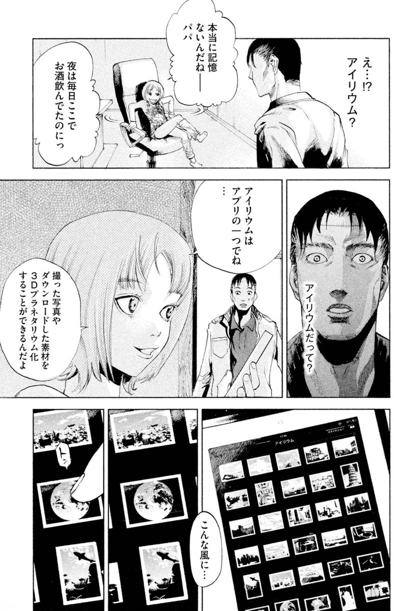 1錠飲むと1日分の記憶が消える薬』アイリウム【小出もと貴先生】 - Togetter