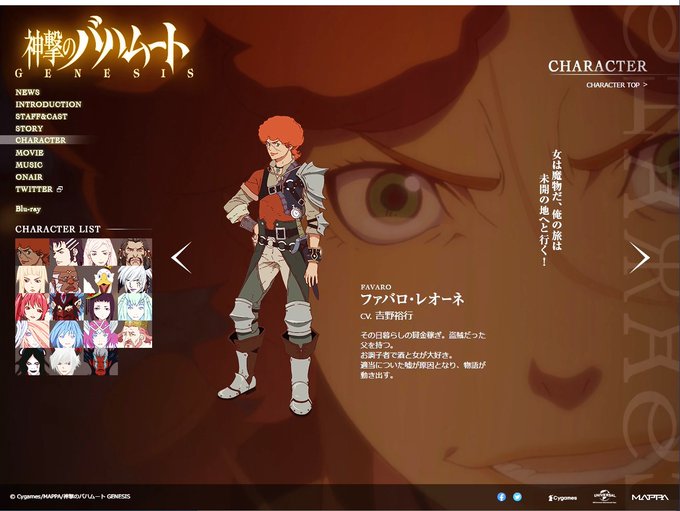 画像まとめ 神撃のバハムート Genesis Virgin Soul 新着 5ページ目 アニメレーダー 画像まとめ 神撃のバハムート Genesis Virgin Soul 新着 5ページ目 アニメレーダー