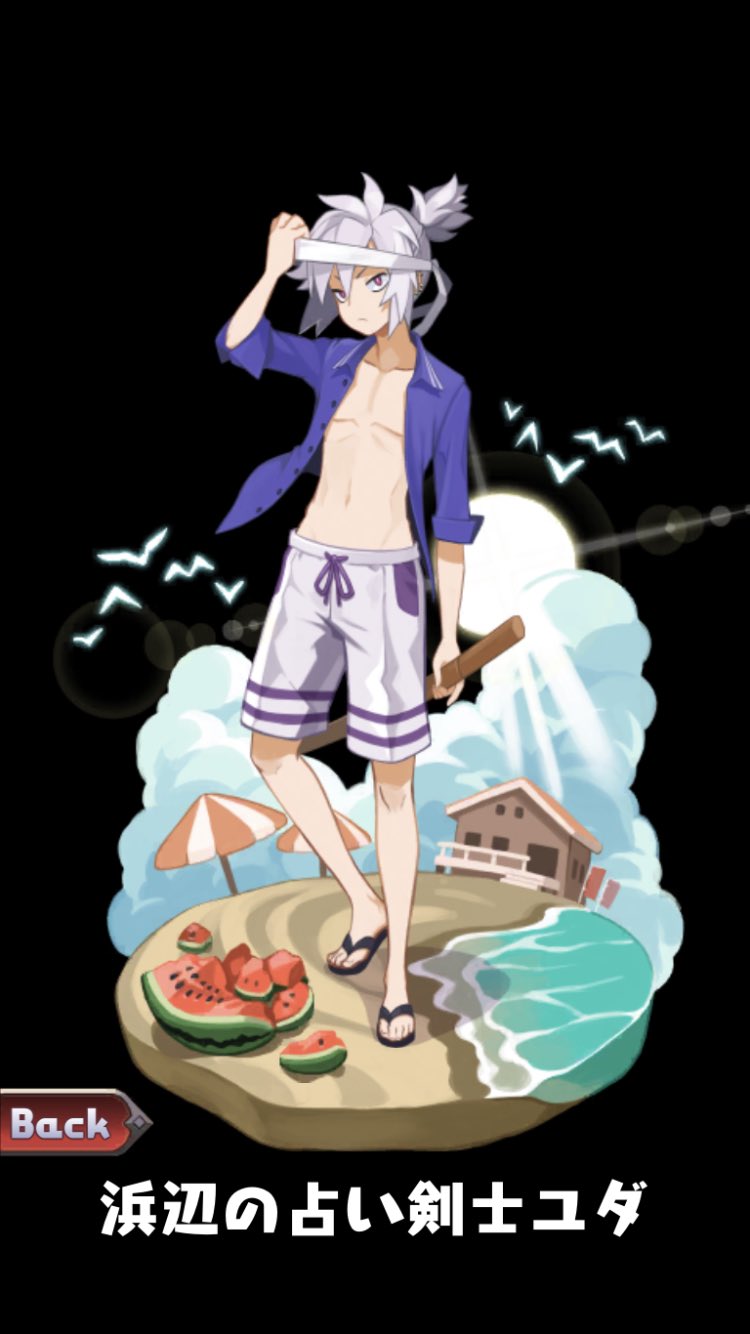 青空 刀 斬鉄剣かとおもた ゆるドラでもユダさんの立ち絵ついたらいいのに 魔界ウォーズ T Co T0lxpwphja Twitter