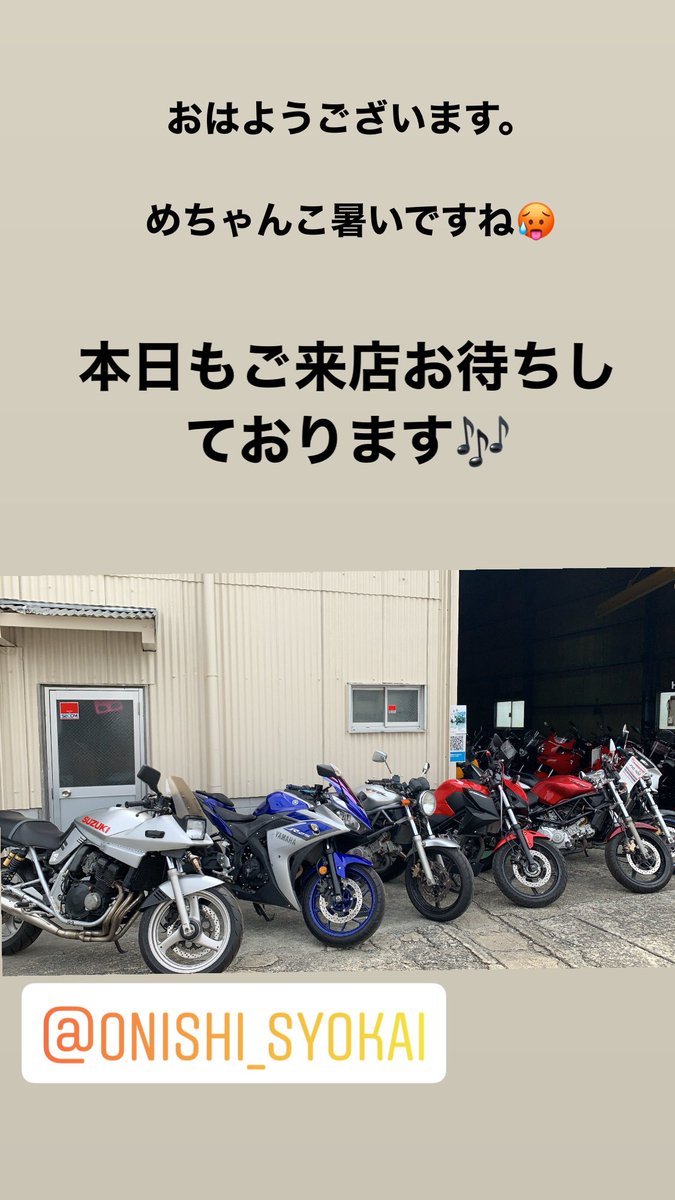 バイクショップ 大西商会 على تويتر 凄い暑いですね 本日もご来店お待ちしております 熱中症にはお気おつけて ᯅ ハーレーダビッドソン バイク販売 バイク バイク屋 大西商会 大阪 摂津 グーバイク 現状販売 ジャンクヤード Junkyard0024