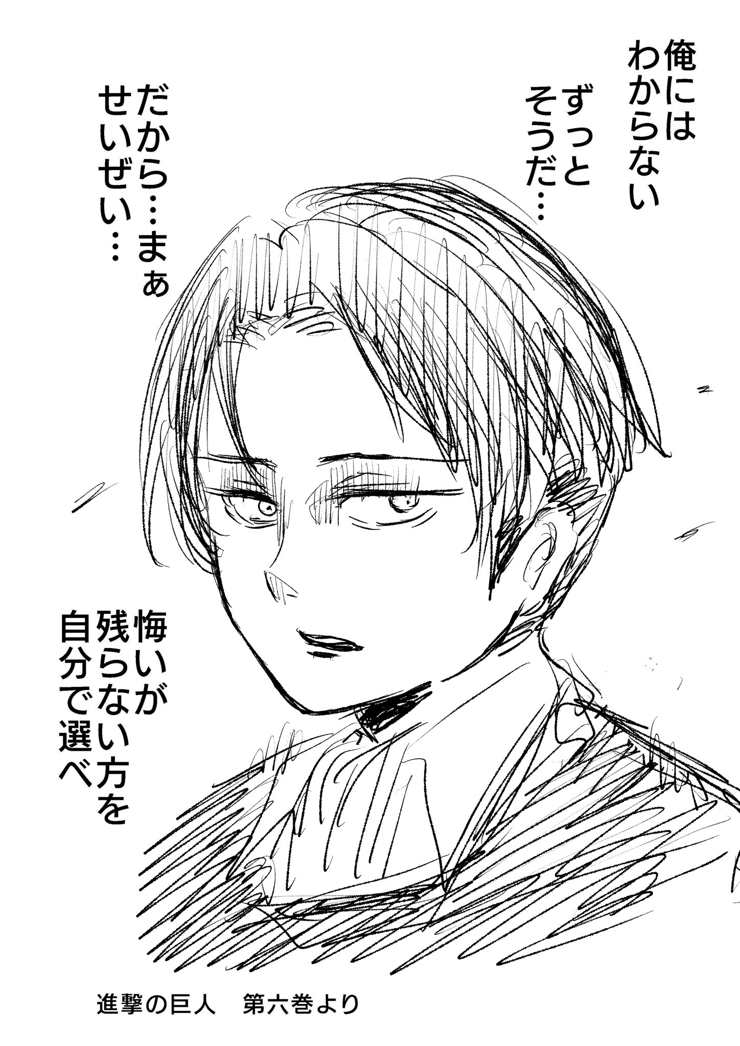 おもち エッセイマンガ 5巻 8巻まとめ エレンが上手くかけました Attention 進撃の巨人最終巻 を受け入れるために ネタバレはしない範囲で一巻から好きなシーンを勝手に振り返ります 進撃の巨人 イラスト Illustration 進撃の 巨人ファン