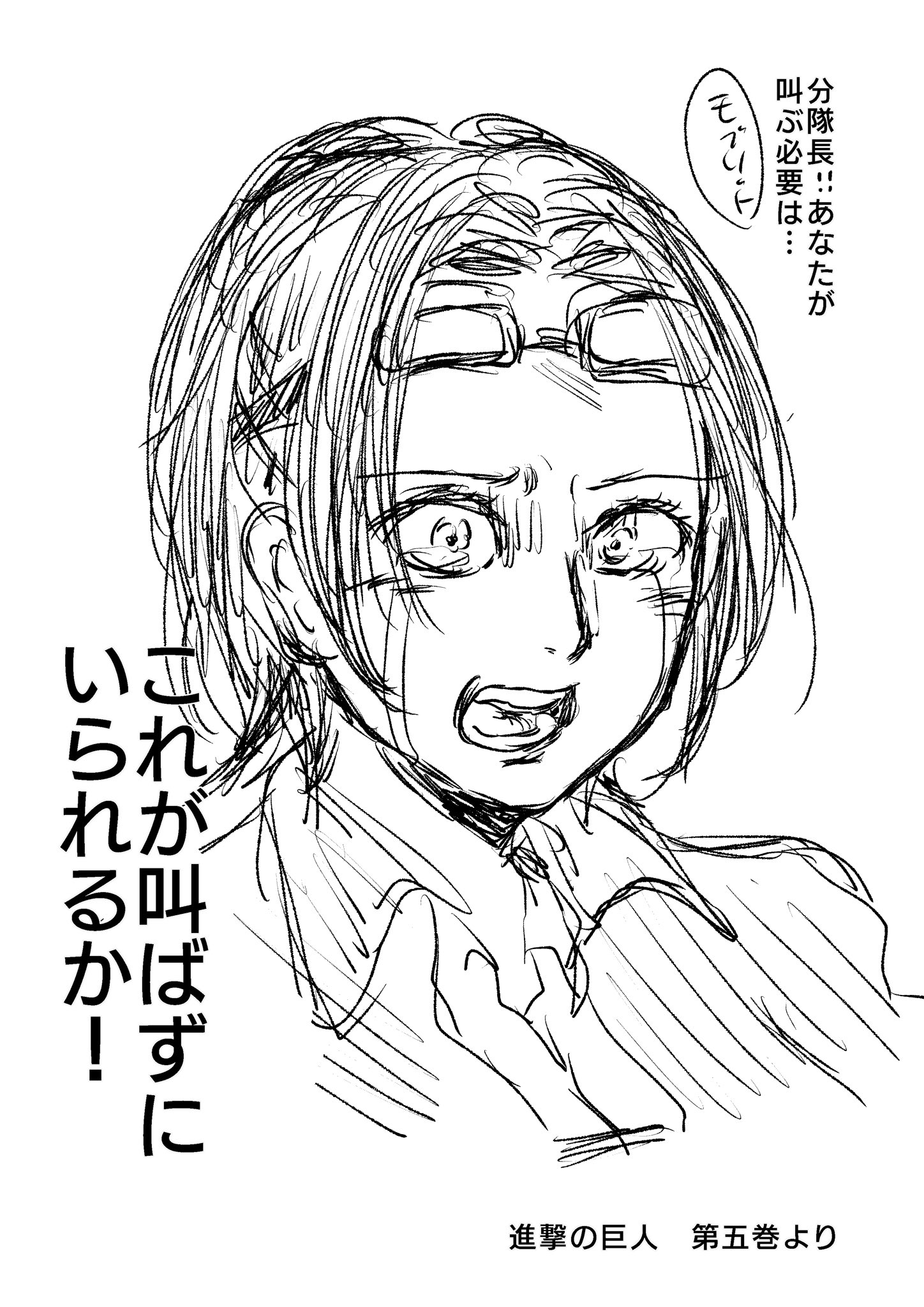 おもち エッセイマンガ 5巻 8巻まとめ エレンが上手くかけました Attention 進撃の巨人最終巻 を受け入れるために ネタバレはしない範囲で一巻から好きなシーンを勝手に振り返ります 進撃の巨人 イラスト Illustration 進撃の 巨人ファン