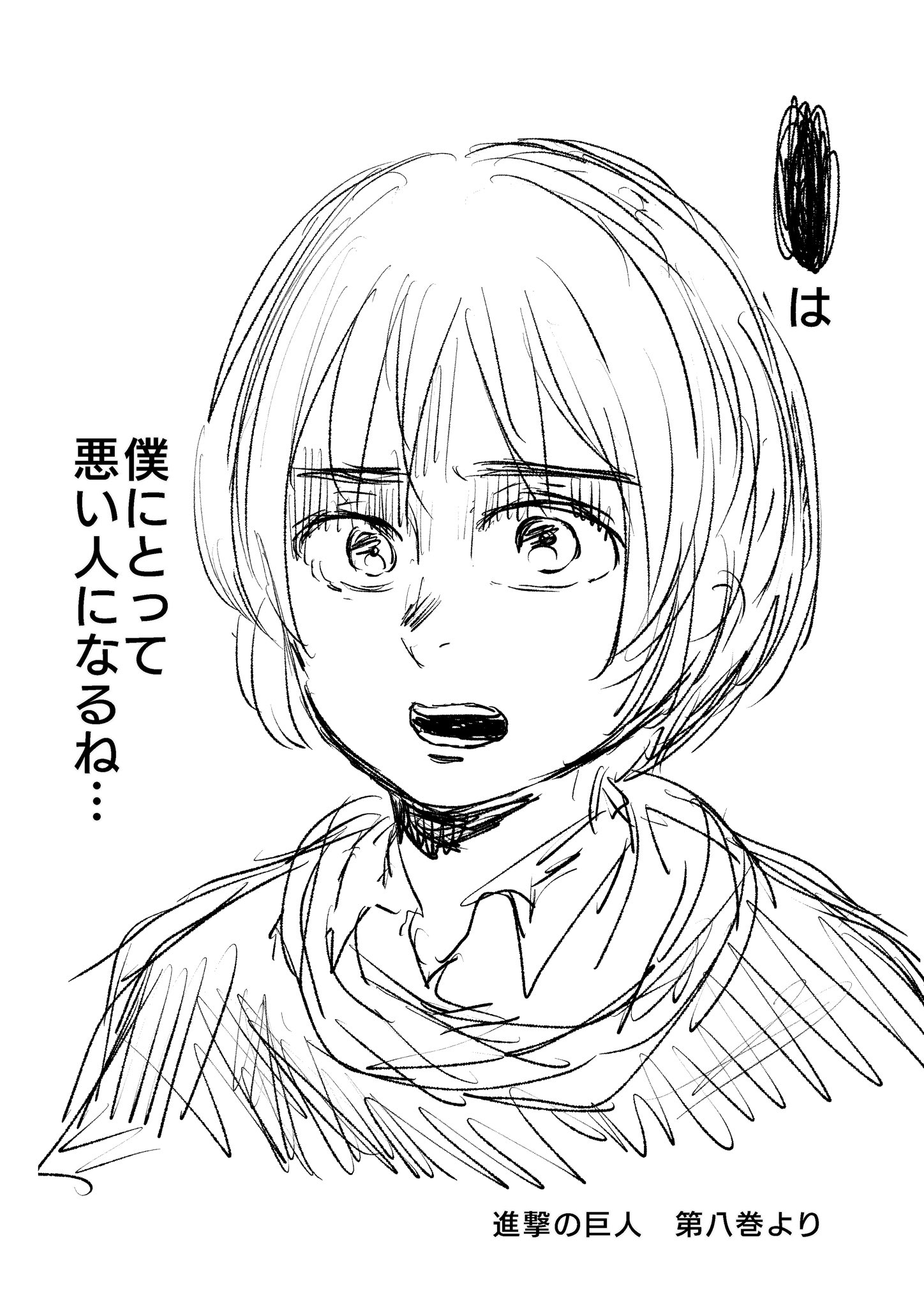 おもち エッセイマンガ 5巻 8巻まとめ エレンが上手くかけました Attention 進撃の巨人最終巻 を受け入れるために ネタバレはしない範囲で一巻から好きなシーンを勝手に振り返ります 進撃の巨人 イラスト Illustration 進撃の 巨人ファン