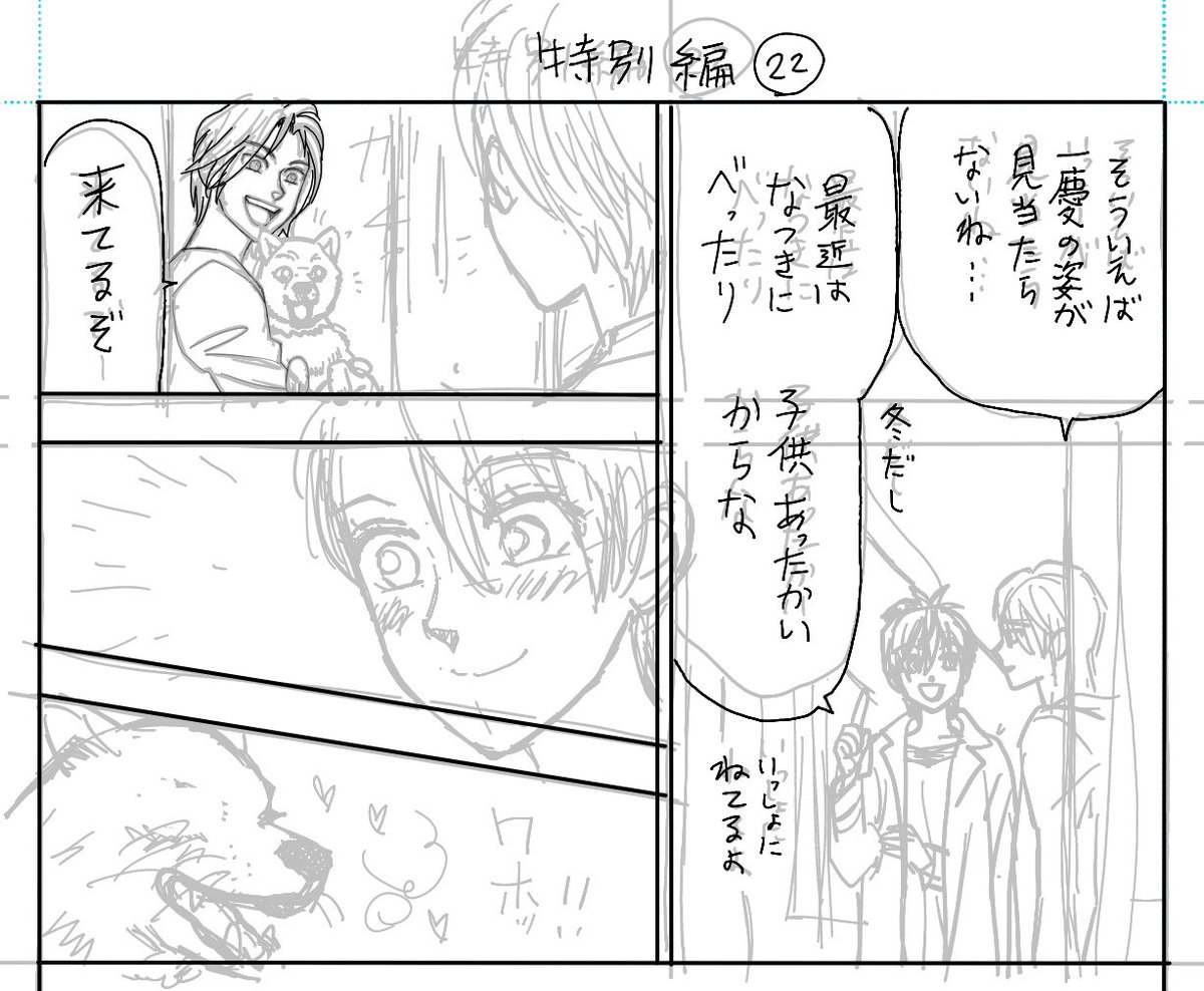 174話(特別編22)更新です。
一慶を本編で入れたかったんですけど、突っ込むタイミングが無くてこちらになりました。 