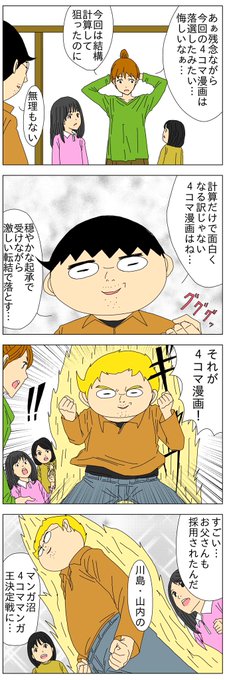 マンガ沼 を含むマンガ一覧 ツイコミ 仮