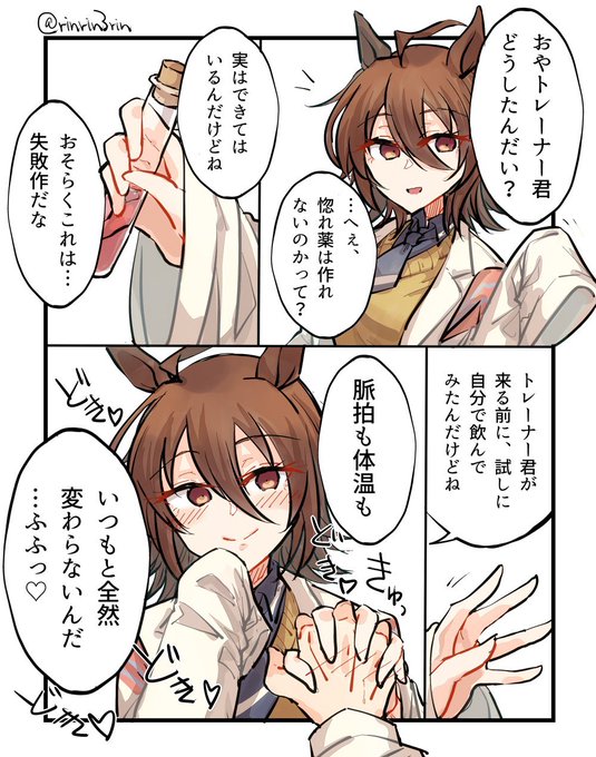 #軽い気持ちで描いたら思った以上に反響があった絵
タキオン夢漫画全般これ 