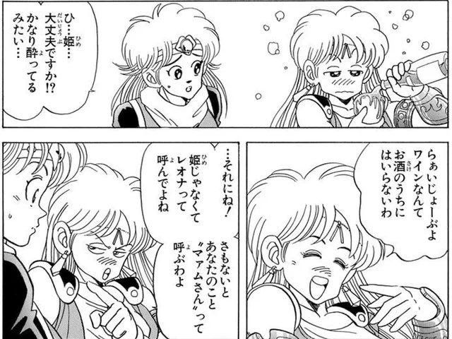 まぁあっち系のシーンだけでなく、他にも細かなあれこれ変わってんだよな。
例えば、「レオナの飲酒シーン」。
酒の力もあってレオナとマァムは親しくなるが、それがカットされたので、「レオナが距離感グイグイ詰める子」になっちゃたのよなぁw https://t.co/8srrssmptx 