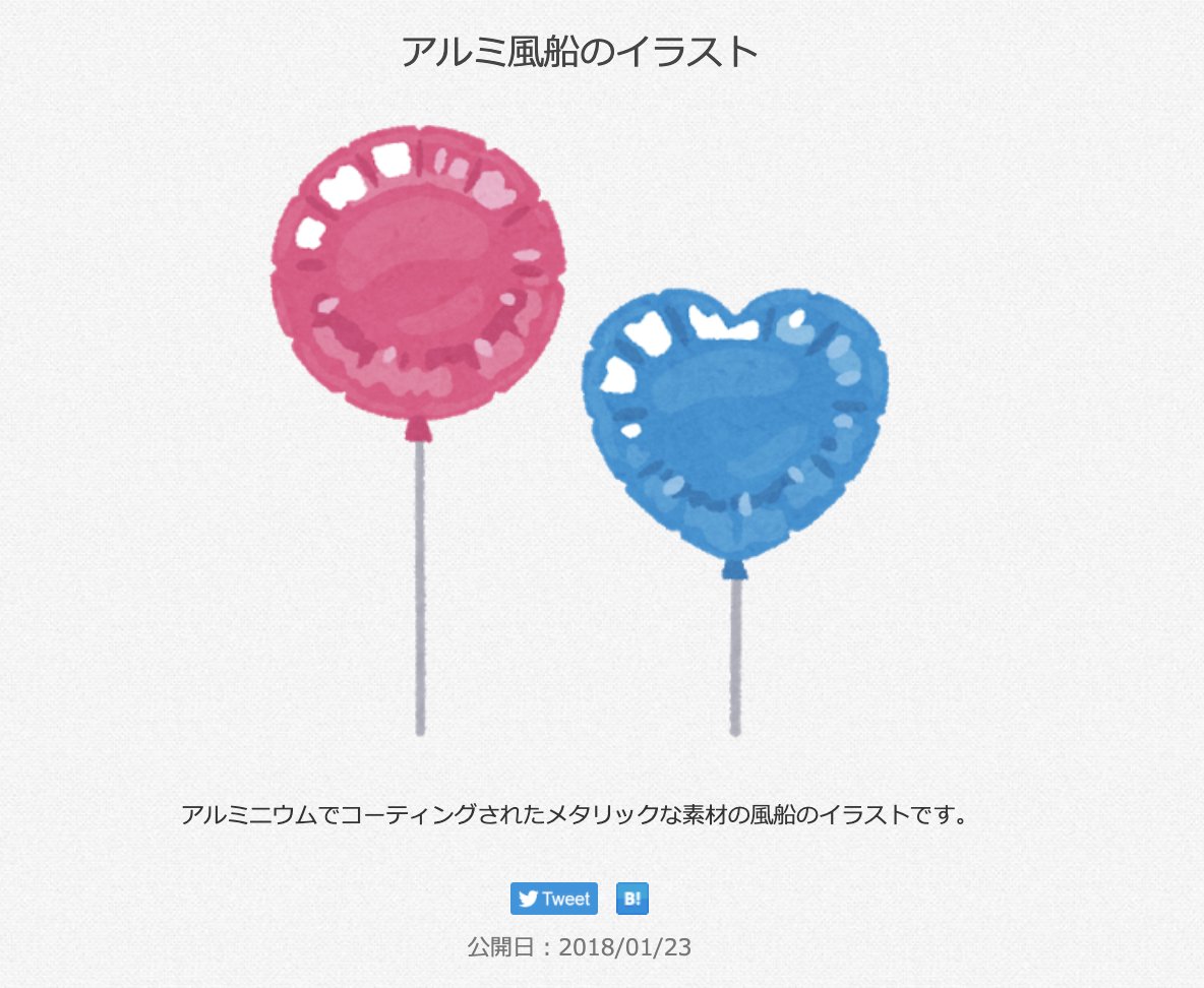 いらすとや いらすとやマッピングのtwitterリアルタイム検索結果 Meyou ミーユー いらすとや いらすとやマッピングのtwitterリアルタイム検索結果 Meyou ミーユー