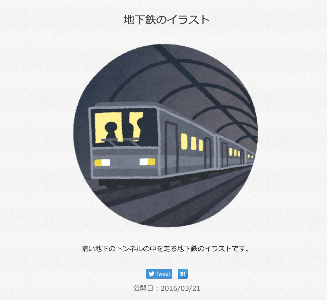 いらすとや いらすとやマッピングのtwitterリアルタイム検索結果 Meyou ミーユー いらすとや いらすとやマッピングのtwitterリアルタイム検索結果 Meyou ミーユー