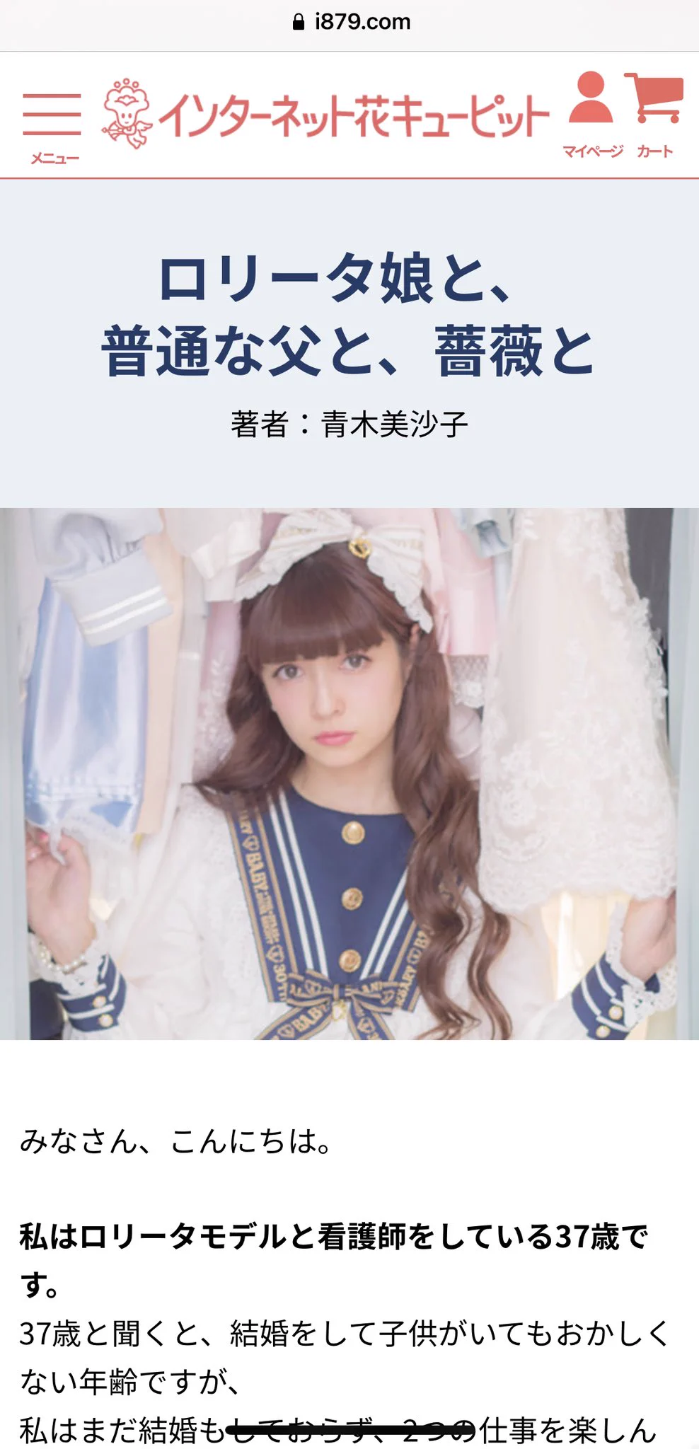 青木美沙子💕Aoki Misako on X: 