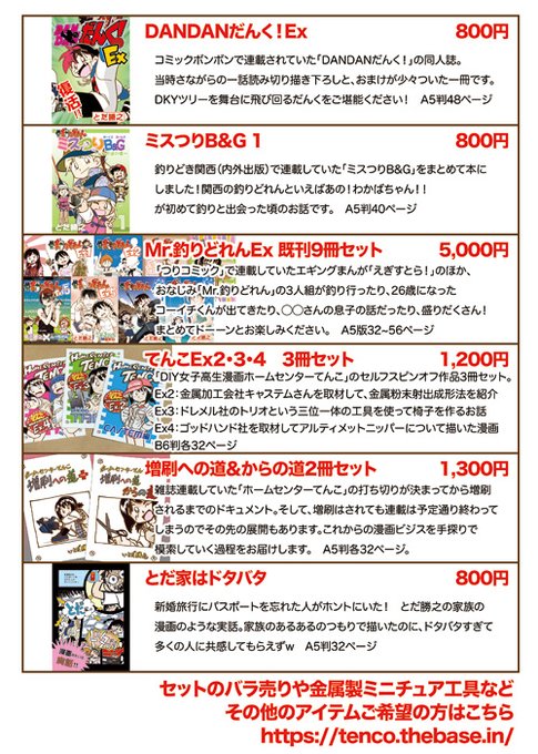 Dandanだんくのtwitterイラスト検索結果