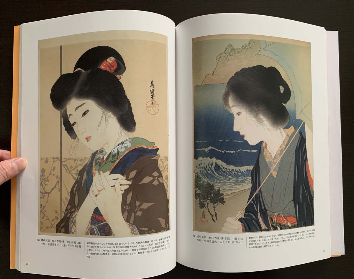 太田記念美術館 Ota Memorial Museum of Art on X: 