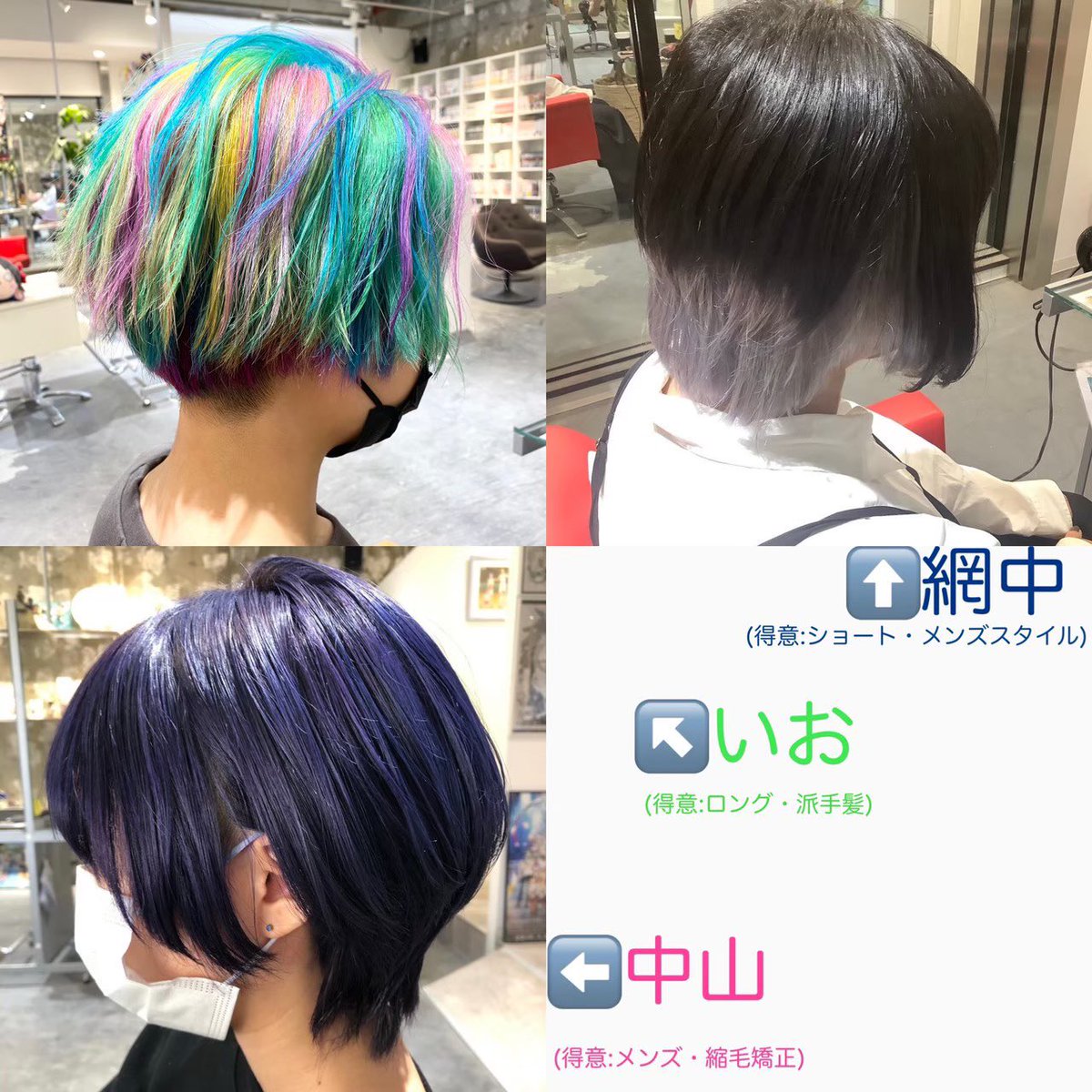 池袋オタク向け美容室 Off Kai Ikebukuro Off Kai2 Twitter