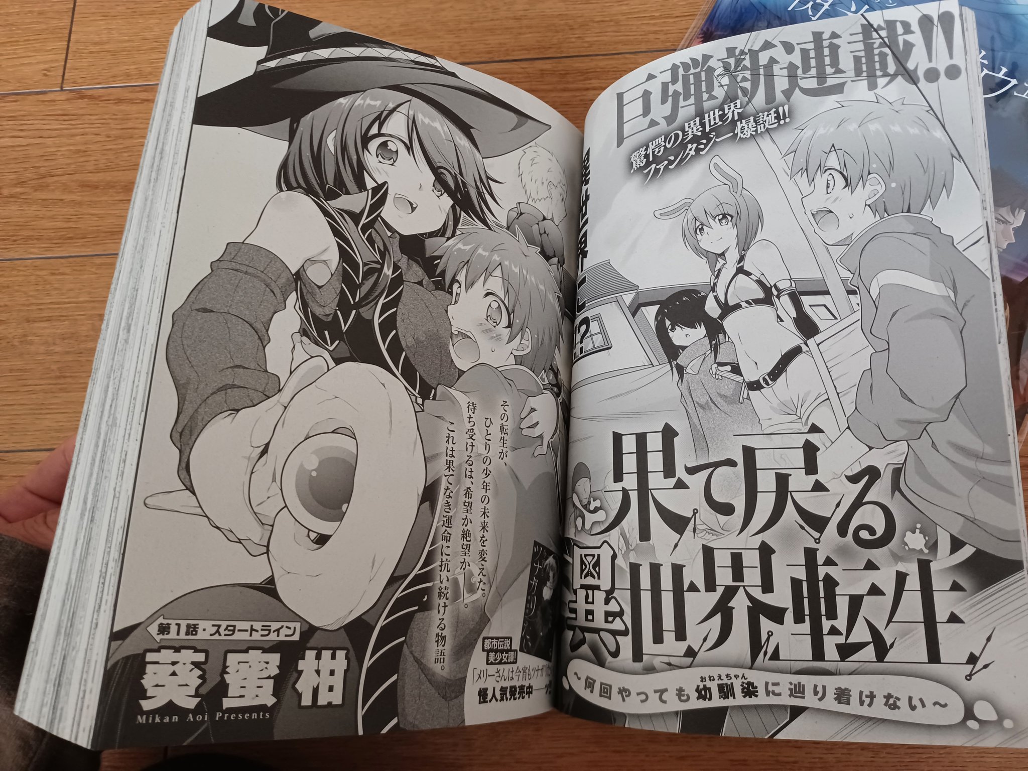 果て戻る異世界転生～何回やっても幼馴染に辿り着けない～ Amazon.co.jp: 100億回転生した俺は、この世の全ての覇者となり