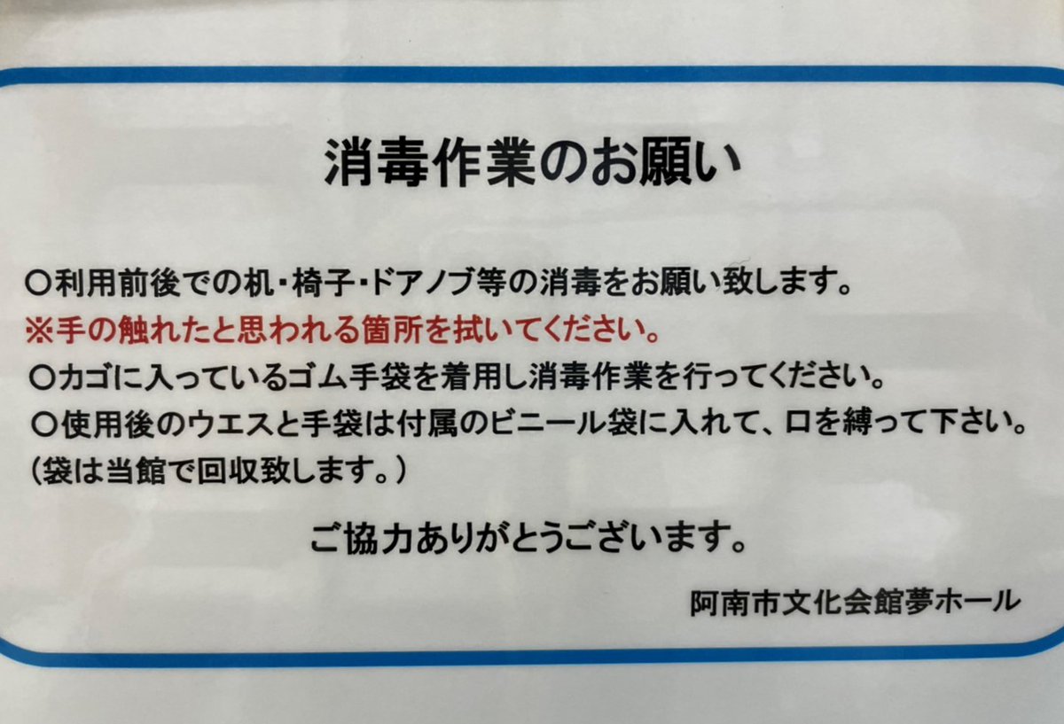 夢ホール 阿南市文化会館 Yumehall Twitter