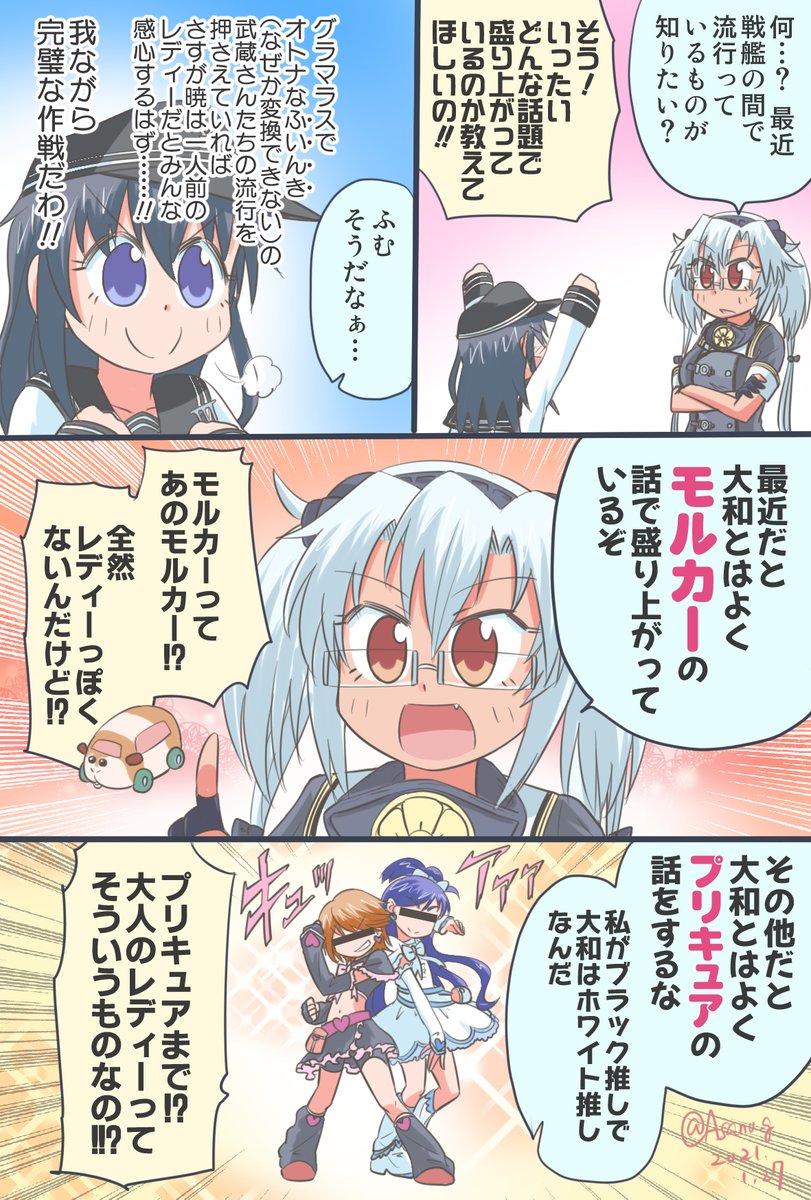 #2021年自分が選ぶ今年上半期の4枚
球磨型以外の子もたくさん描きました! 