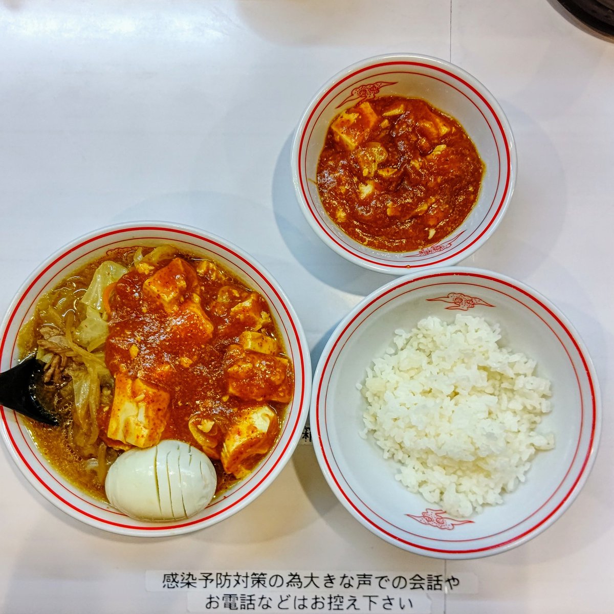 蒙古タンメン中本柏店 蒙古タンメン中本柏店