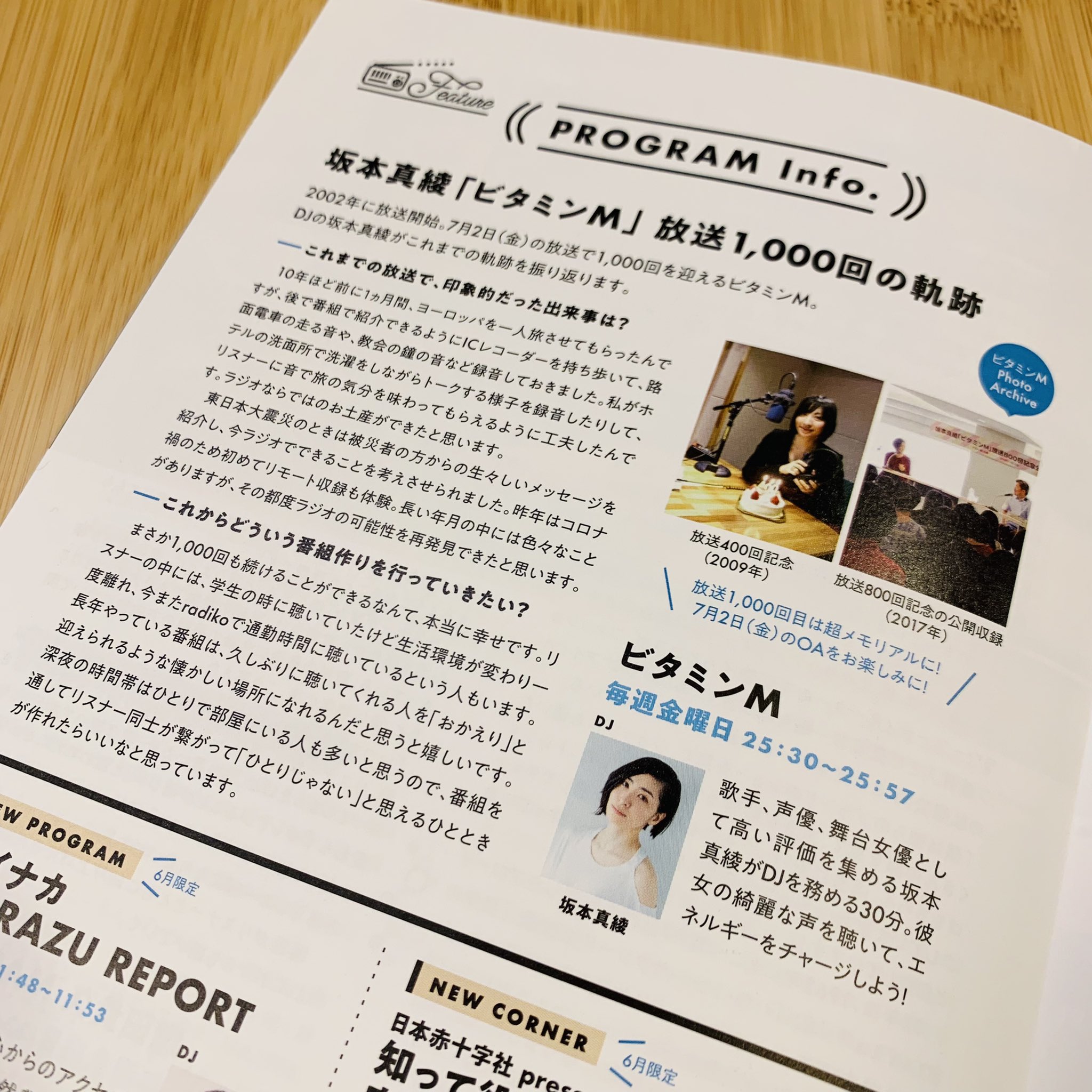 Premium Line 坂本真綾ビタミンM サイン入りコンパクト