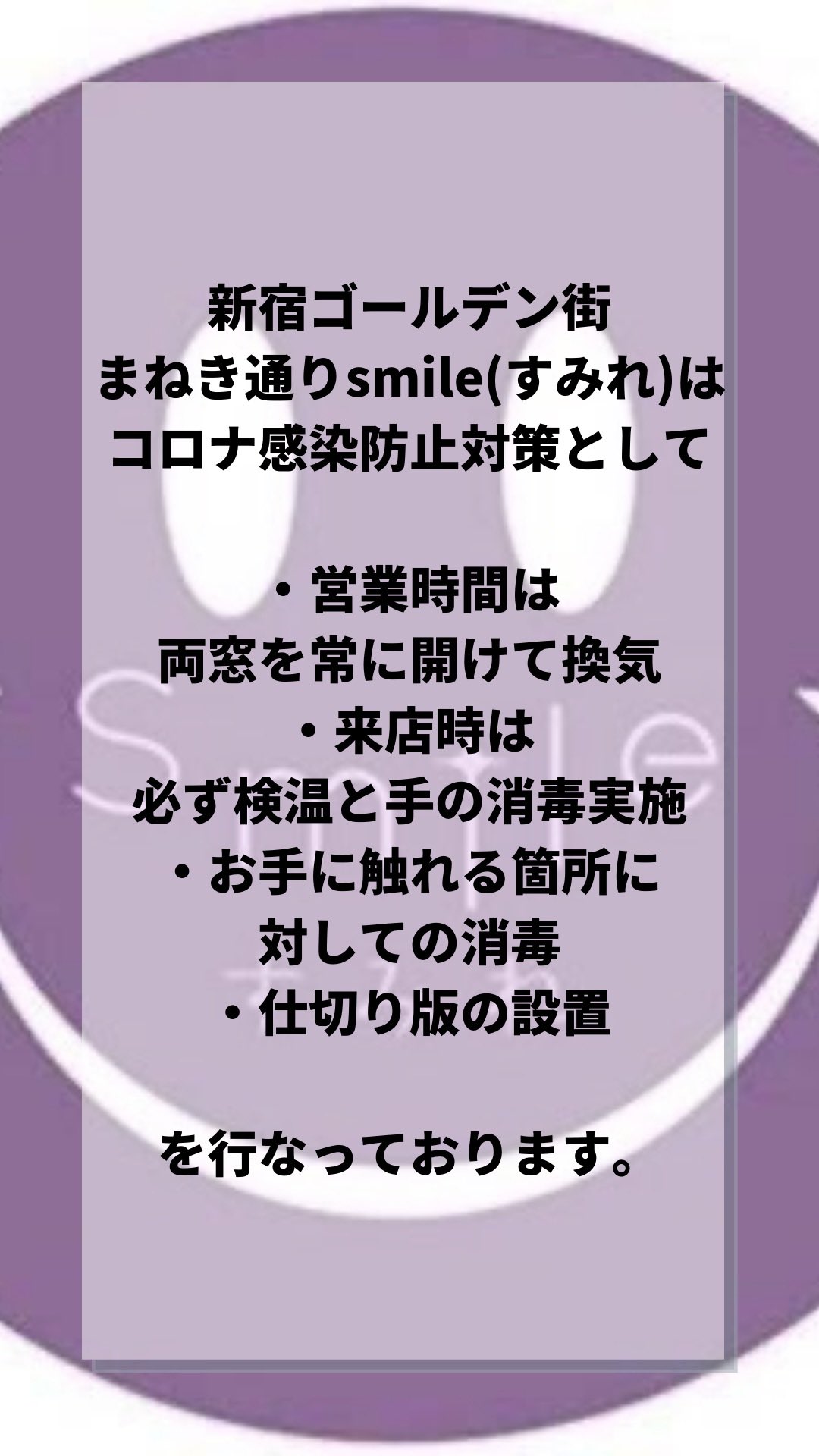 Smile すみれ 09smile23 Twitter