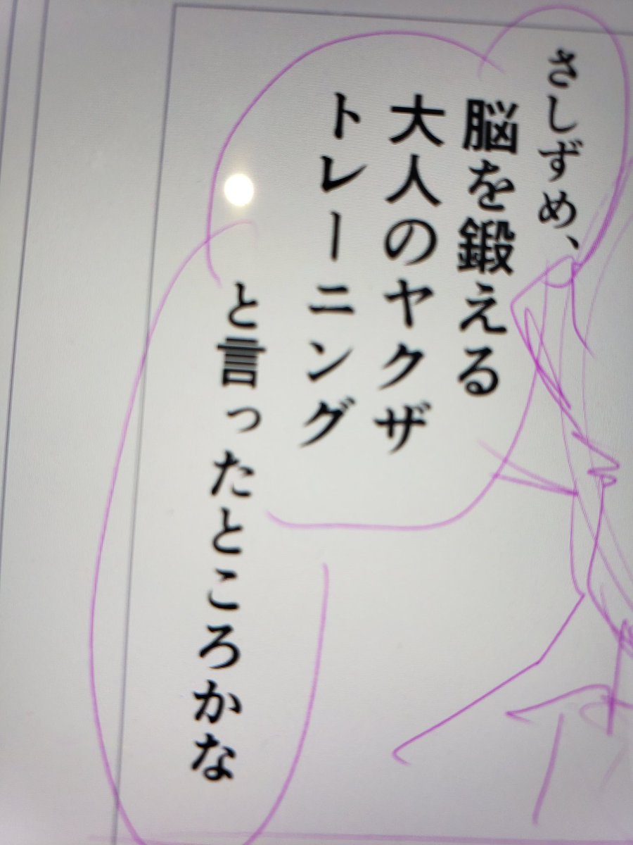 ネームをやるぞ! 