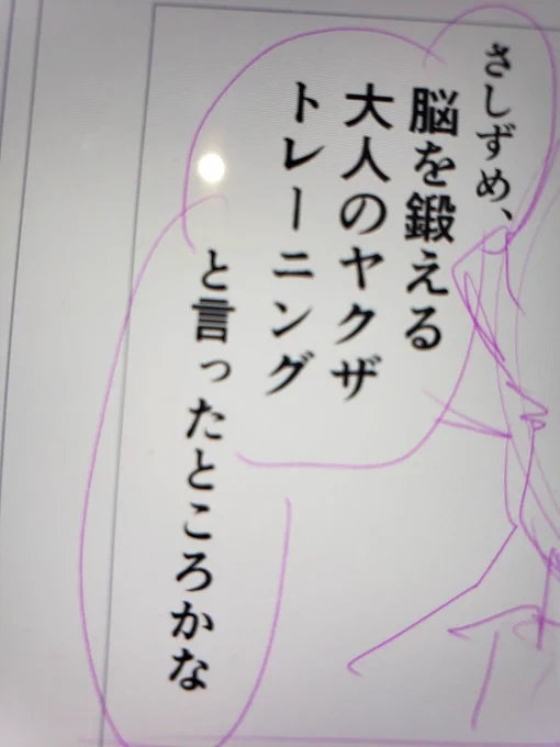 ネームをやるぞ! 