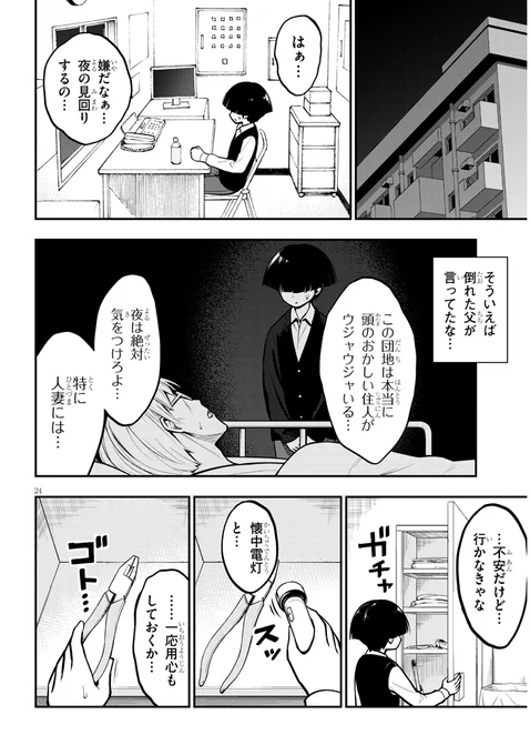 (7/11) 