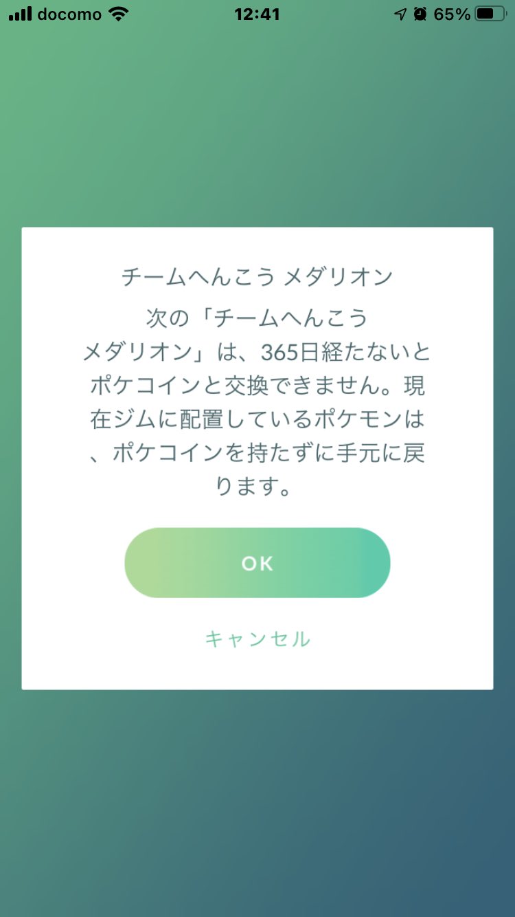 チーム変更メダリオン Twitter Search Twitter