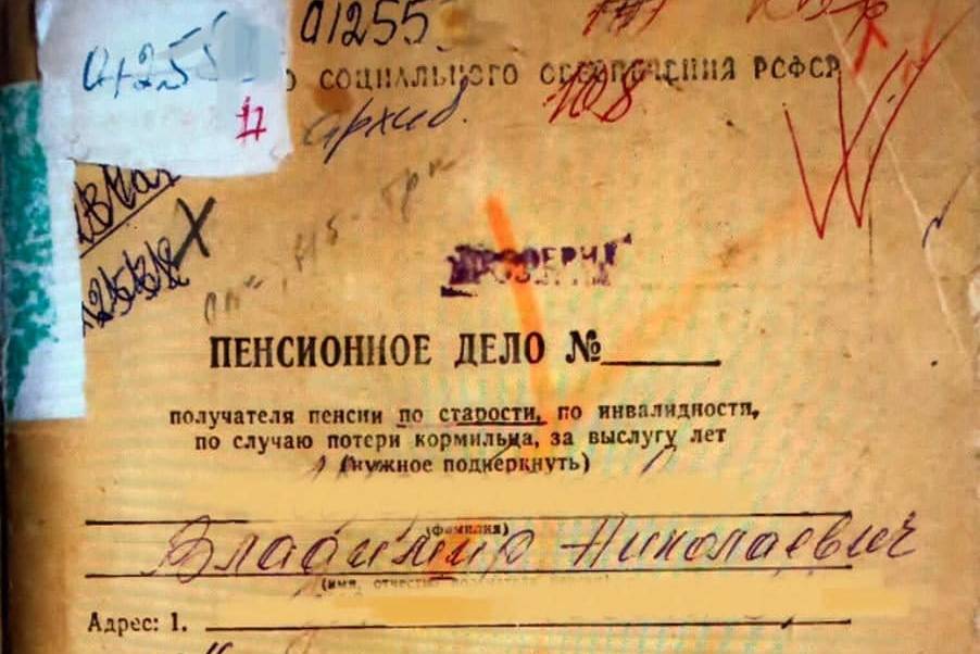 обложка пенсионного дела. заявление о запросе выплатного пенсионного дела образец. выплатное дело пенсионера.