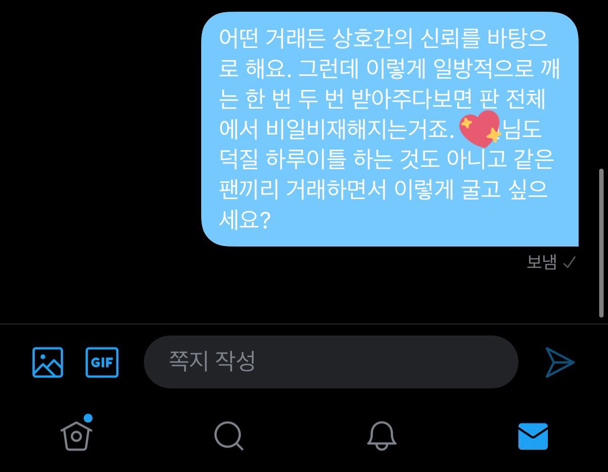 rnznald's tweet photo. @Jk_yw0613 사람들 반응을 제발 좀 보세요. 계속 말도 안되는 논리 내세우지 마시고요. https://t.co/vmXb2LKZkx