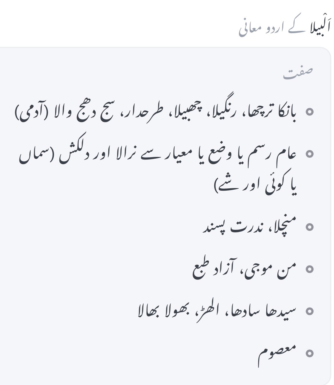 dream-in-urdu-meaning-horoscopeaz