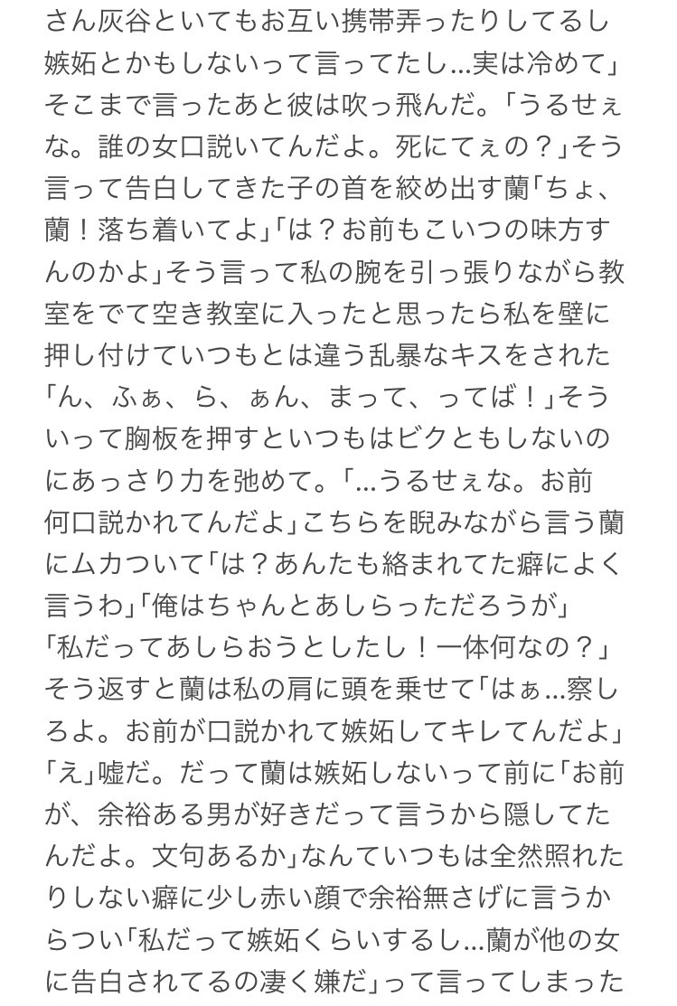 あめ V Twitter こあちゃんとの共同作品です 気の強い彼女ちゃんとranちゃんで冷めてるようで実はらぶらぶな2人の話 Tkrvプラス Ran