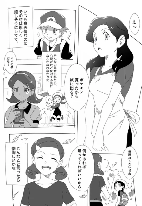 ママの話 